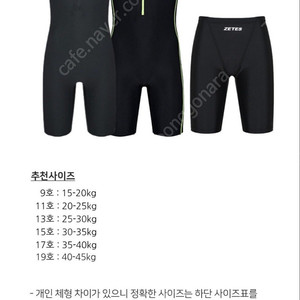 제테스 남아 생존수영복 모자 새상품 130사이즈