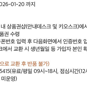 이마트/신세계모바일상품권 3만원 2장 일괄 57,000원
