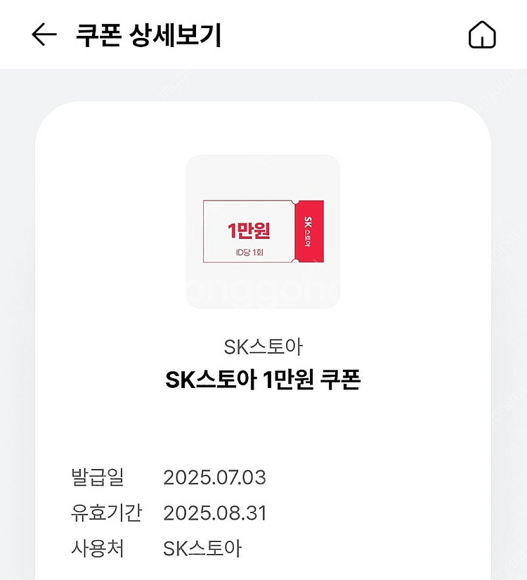 sk스토아 5만원이상구매시 1만원 할인쿠폰 판매합니다--0