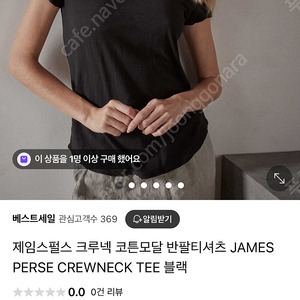제임스펄스 크루넥 코튼 모달 반팔 (블랙1)