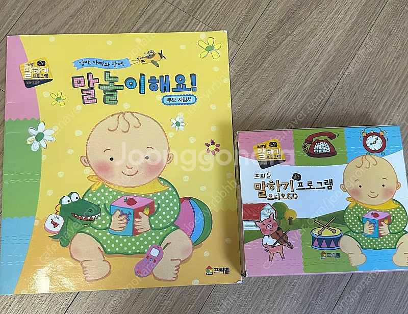 프뢰벨 말하기 cd,부모지침서--0