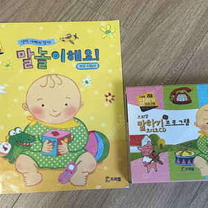 프뢰벨 말하기 cd,부모지침서
