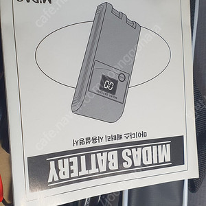 마이다스 전동릴 배터리 14000mAh