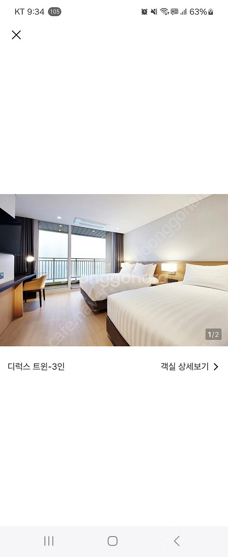 강릉 스카이베이호텔(추석연휴 10/5~10/7)--2