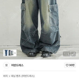 어반드레스 데님 팬츠