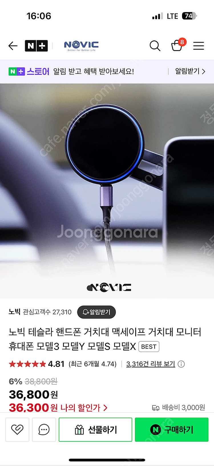 노빅 차량용 충전기+거치대 흡착용--0