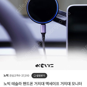 노빅 차량용 충전기+거치대 흡착용