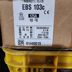 EBS103C125A 차단기 판매합니다.