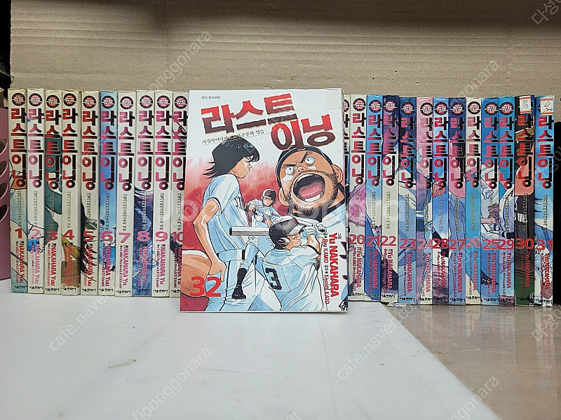 라스트이닝 1-32 양호함 /아직 연재중 .../야구와...--0