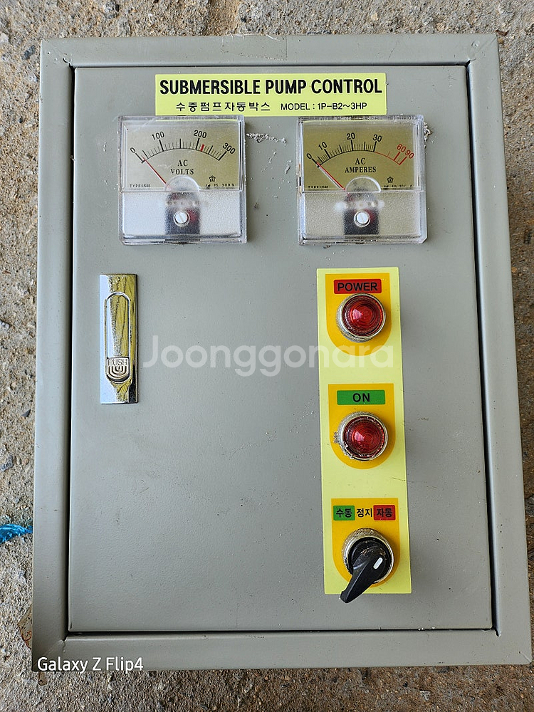 수중자동펌프 판매합니다.--0