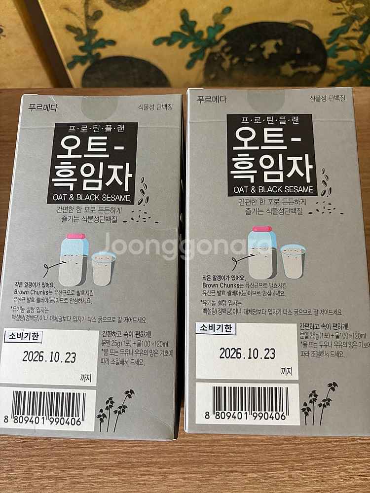 푸르메다 프로틴플랜 오트흑임자 (식물성 단백질)--0