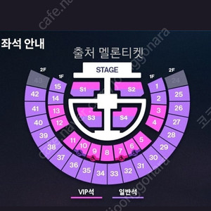 라이즈 중콘 콘서트 7월 5일 토요일 18:00 양도,판매합니다