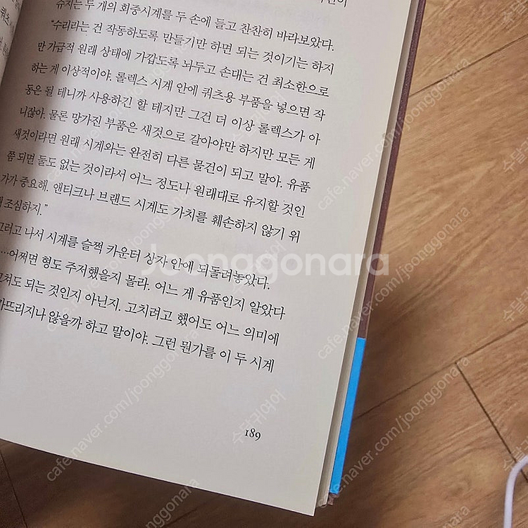 <판매> (가격인하) 소장용 다니 미즈에 소설- 추억의...--4