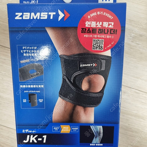 잠스트 JK-1 무릎보호대 닥터메디 무릎보호대