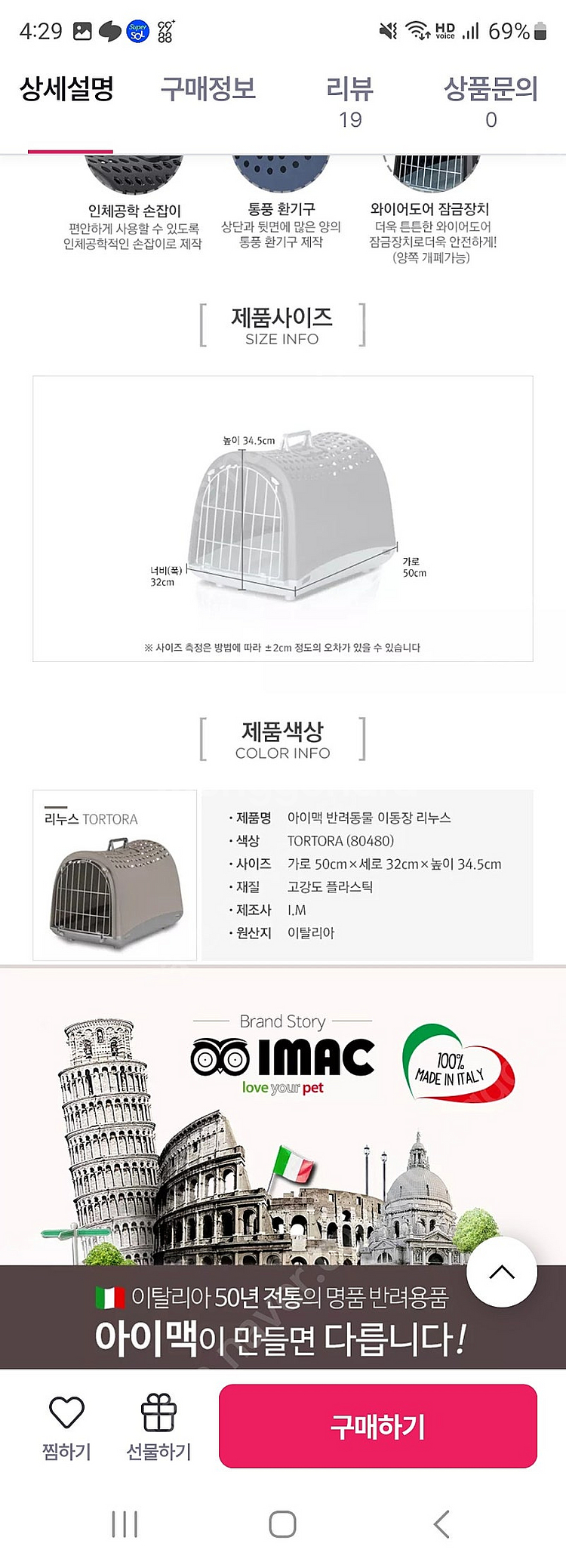 이동가방 아이맥 리누스 새거 팔아요 택포 24900원--2