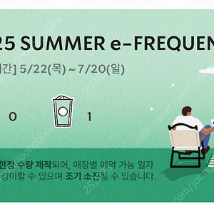 스타벅스 프리퀀시 일반 하양 800
