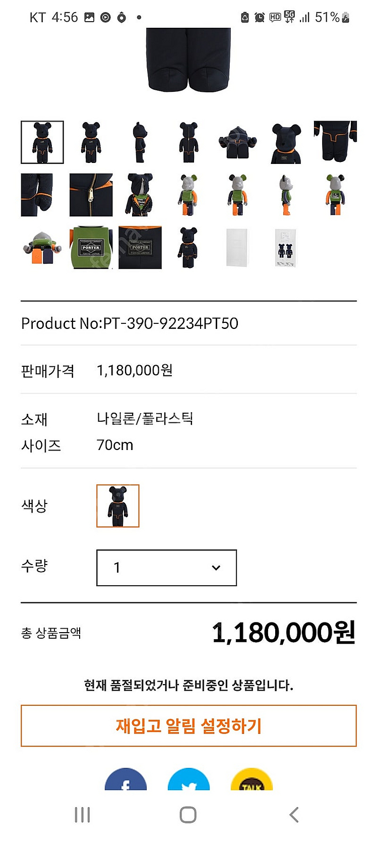 요시다포터 베어브릭 1000%--5