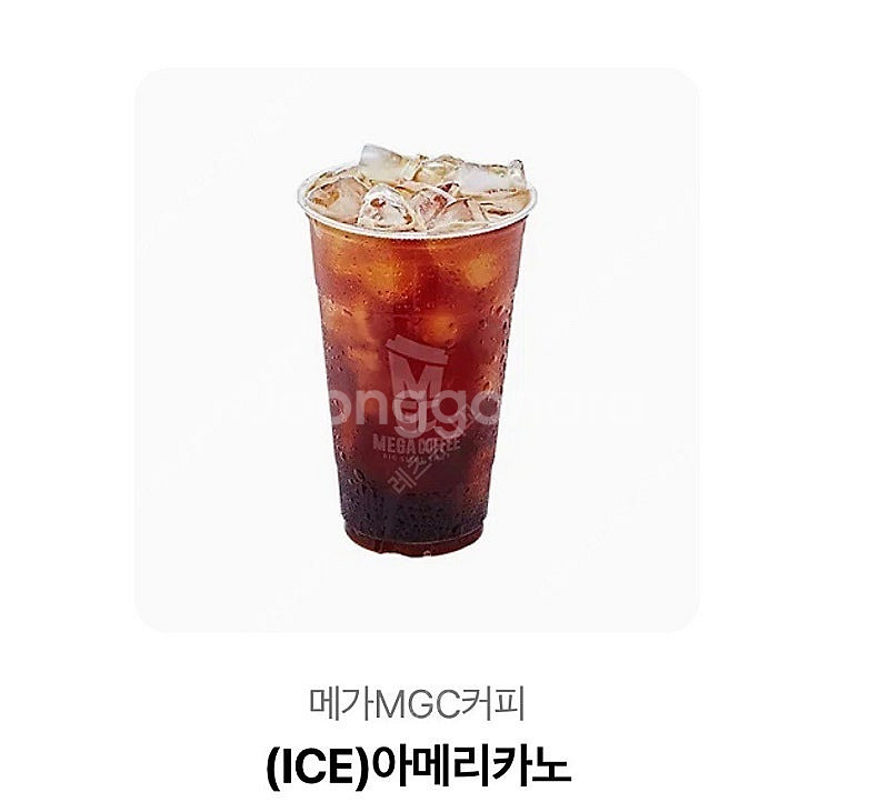 메가커피 아이스아메리카노 2잔 3200원--0