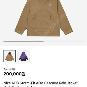 나이키 acg 스톰핏 adv 케스케이드 레인자켓 xl 드리프트우드 아시아 DN3910-258