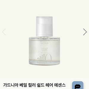 아닐로 가드니아 헤어에센스 2개