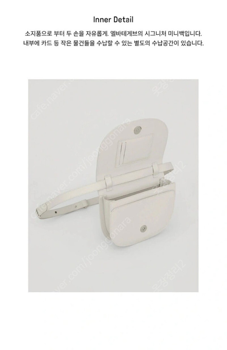 엘바테게브 미니백 페일스톤 이미지