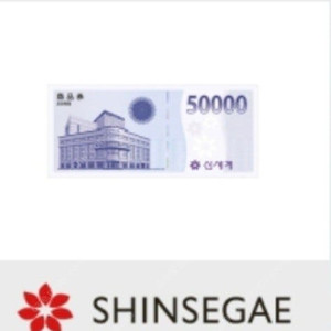 신세계 모바일 상품권 5만원권 ~