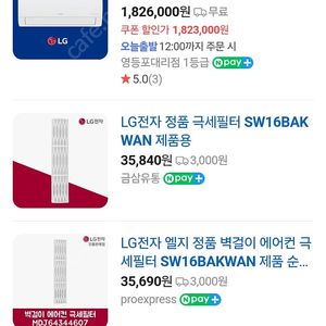 lg휘센 냉난방기 16평형 판매