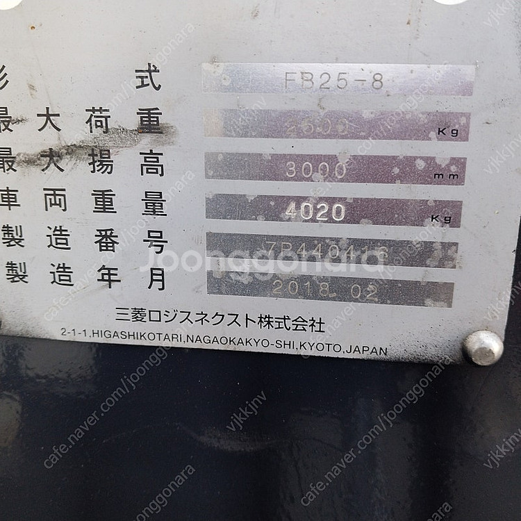 TCM 전기 전동지게차 2.5톤 싸이드쉬프트 장착 20...--4