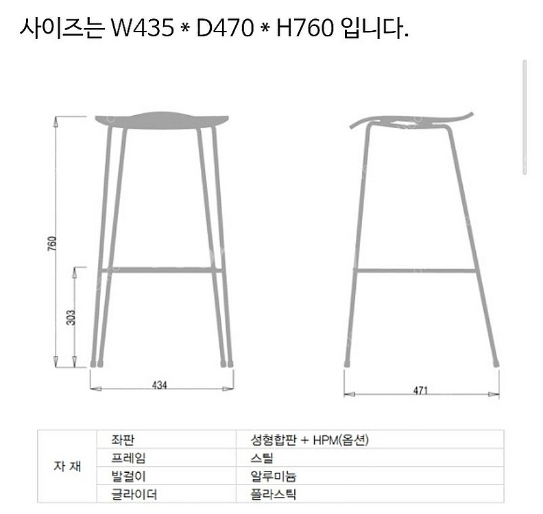 퍼시스 의자 바스툴 2개--1