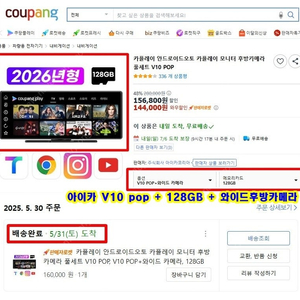 아이카 V10 pop 올인원( 실사용 1개월 ), 무선 카플레이 모니터 네비게이션 안드로이드오토