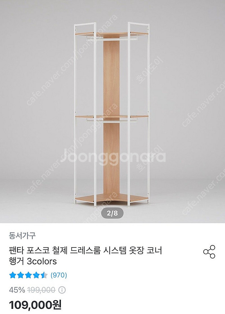 동서가구 팬티포스코 시스템 드레스룸 시스템 행거--1