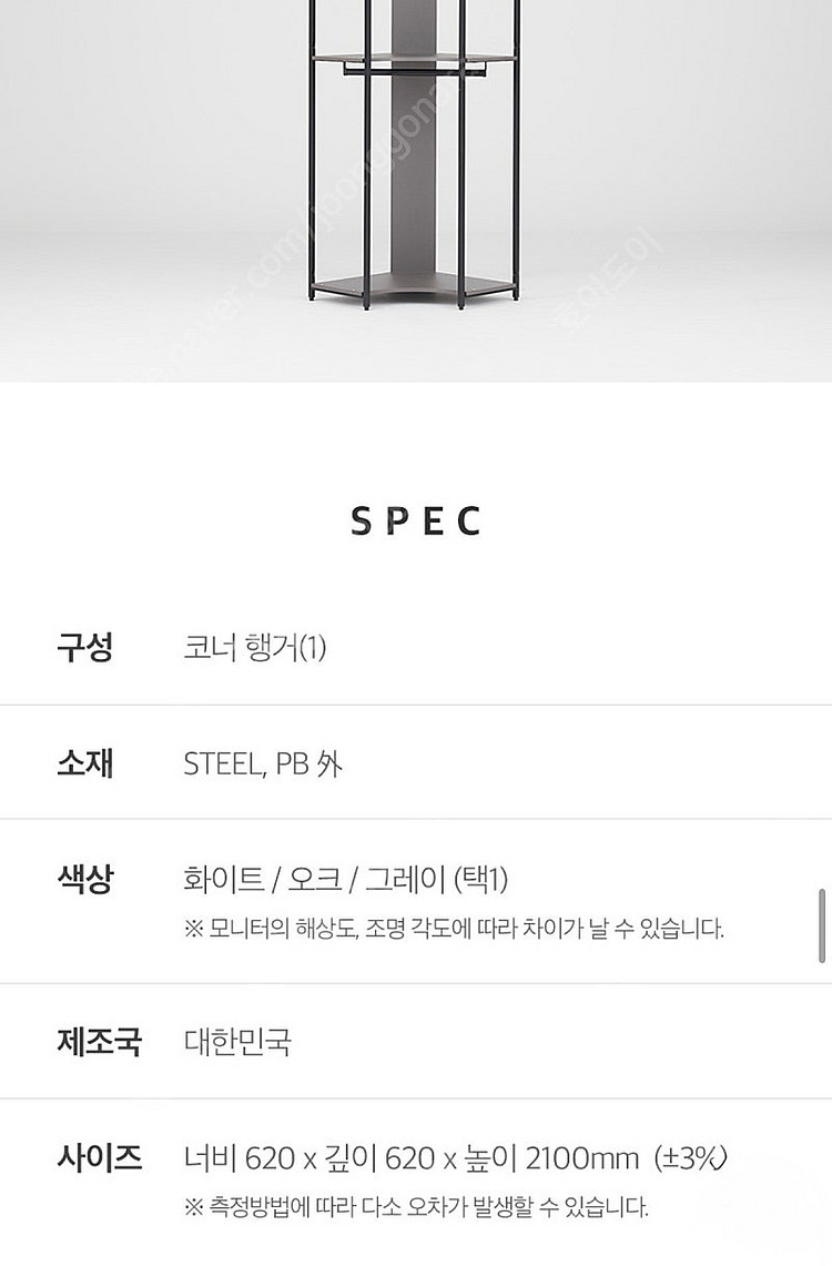 동서가구 팬티포스코 시스템 드레스룸 시스템 행거--2