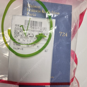 메종프란시스커정 724 70ml 새제품