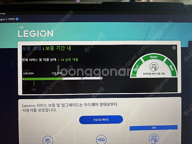 레노버 노트북 리전 15irx9 i7 4060 24GB...--2