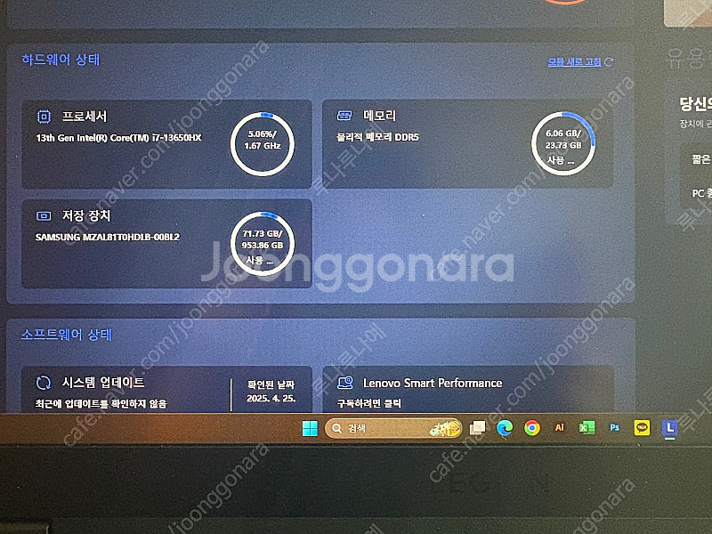 레노버 노트북 리전 15irx9 i7 4060 24GB...--3