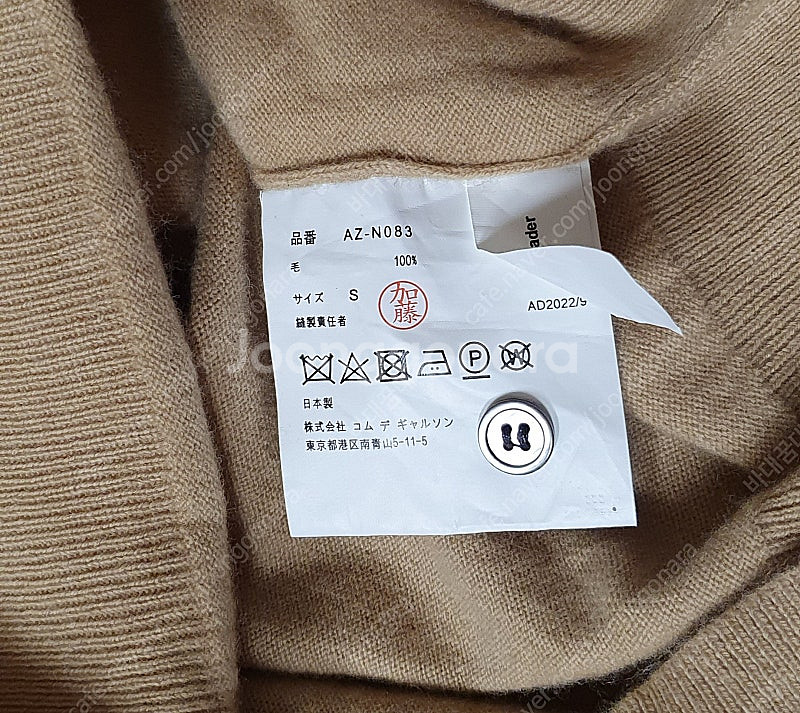 꼼데가르송 가디건--2