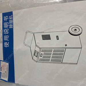 메이링 산업용 제습기