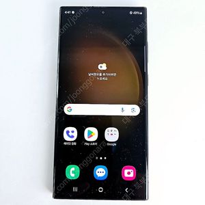 갤럭시 S23울트라 256GB 팬텀블랙 무잔상 중고폰 공기계 알뜰폰 대구중고폰~