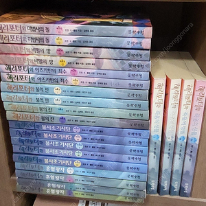 해리포터 시리즈 1-7부 전23권 택포