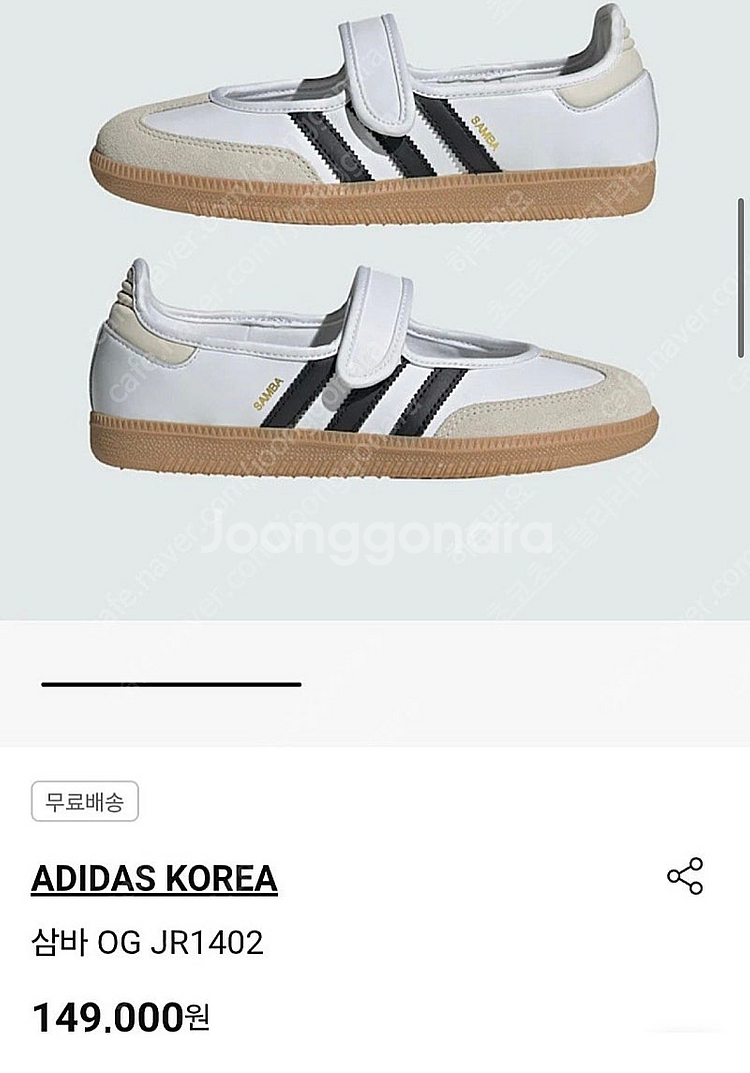 아디다스 삼바 메리제인 240 택포--0