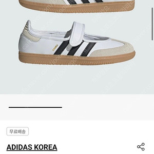 아디다스 삼바 메리제인 240 택포