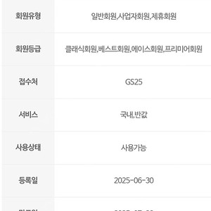 GS25 반값택배 1천원쿠폰 3장 판매합니다.
