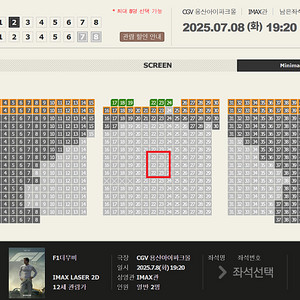 [정가]용산 CGV IMAX F1 더 무비 H/I/J 정중앙 단석/2연석 7일(월) 8일(화)