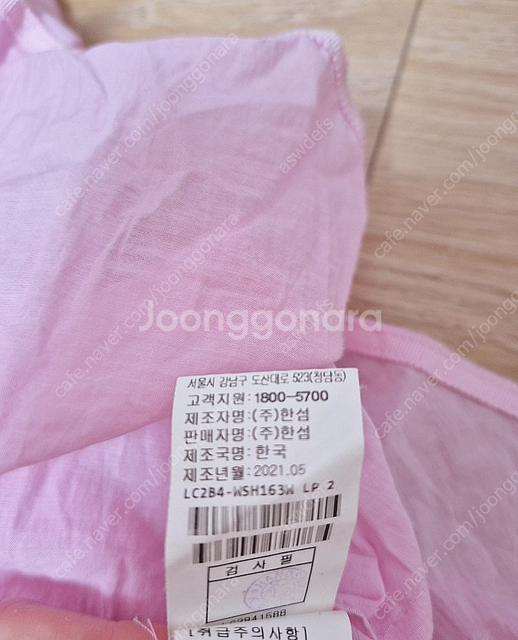 랑방 패컬 크링클 셔츠 .랑방 마인 타임 시스템 sjs...--7