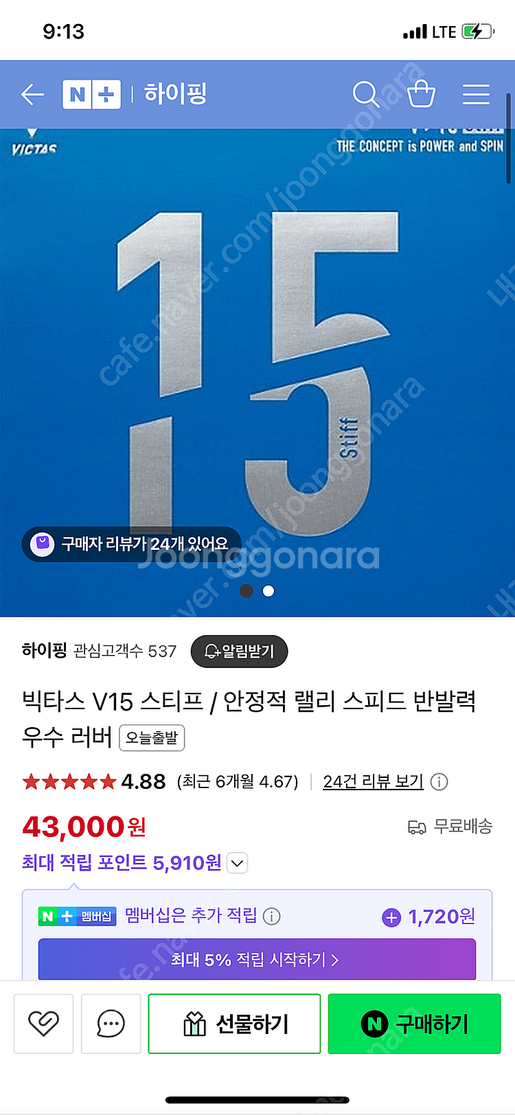 하리모토 슈퍼ALC 탁구라켓--4