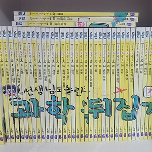 과학뒤집기최신개정판40권