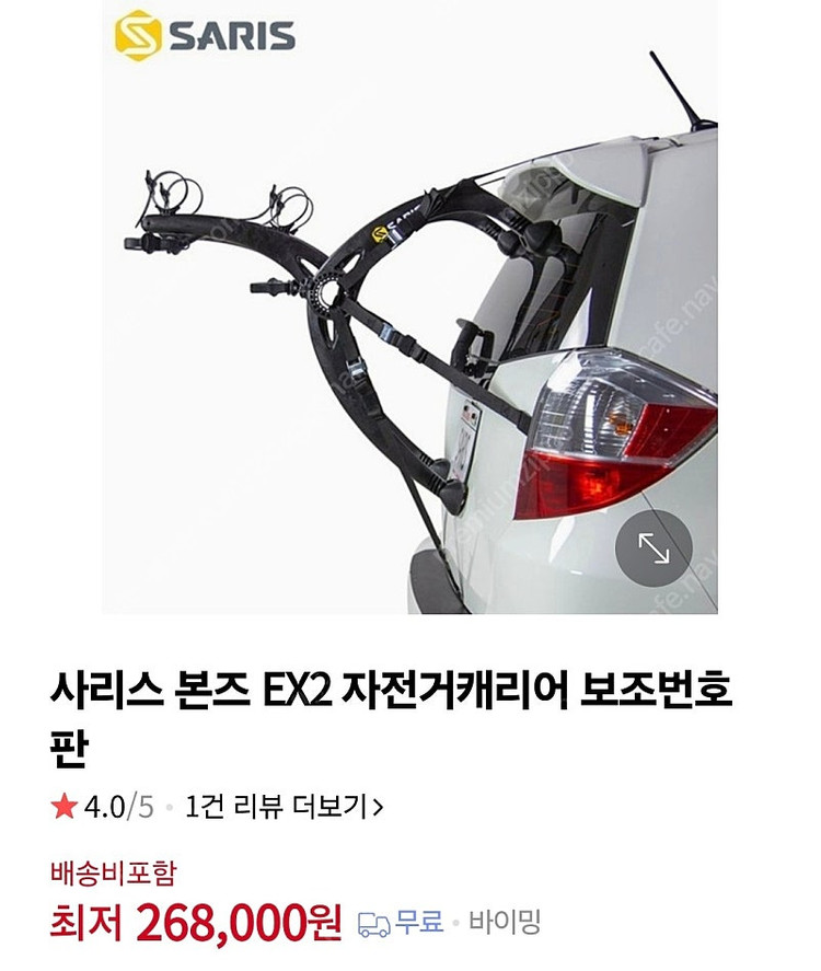 사리스 본즈Ex 자전거캐리어+보조번호판--1