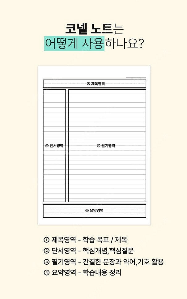 B5 코넬 노트(넓은칸) 스프링 노트 190X260 3...--4