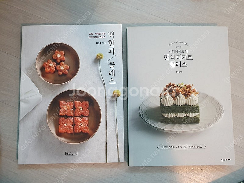 베이킹 떡 도서 책--0