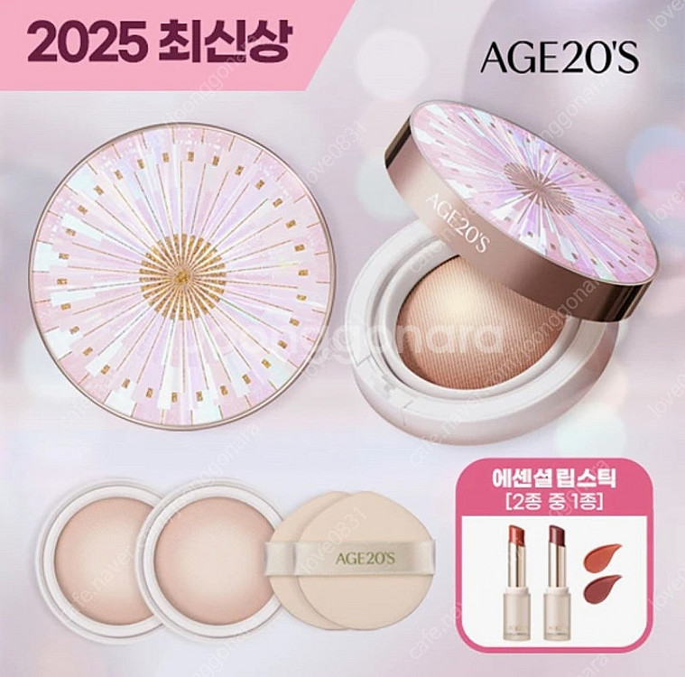 최신상 에이지투웨니스 볼륨이펙트 하이커버 쿠션 본품2+...--0